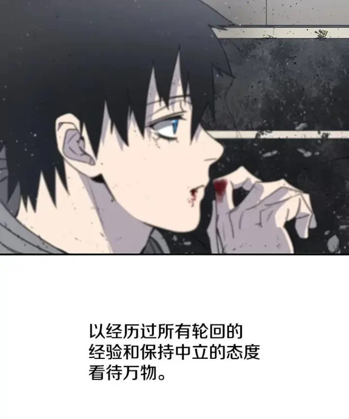 漫画《存在》55.重谈定义第86张图