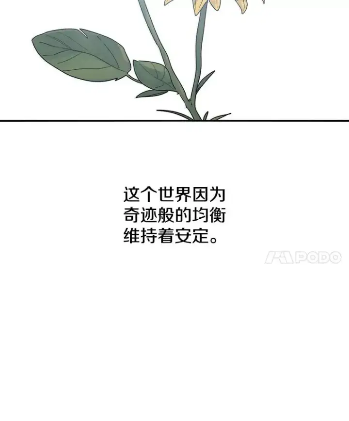 漫画《存在》55.重谈定义第88张图