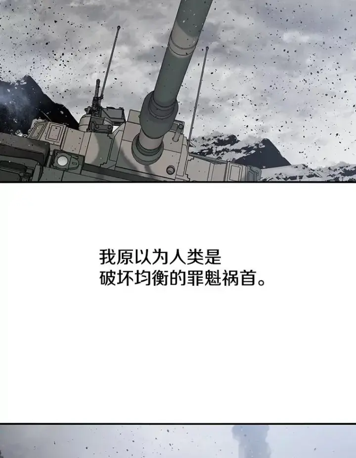 漫画《存在》55.重谈定义第90张图