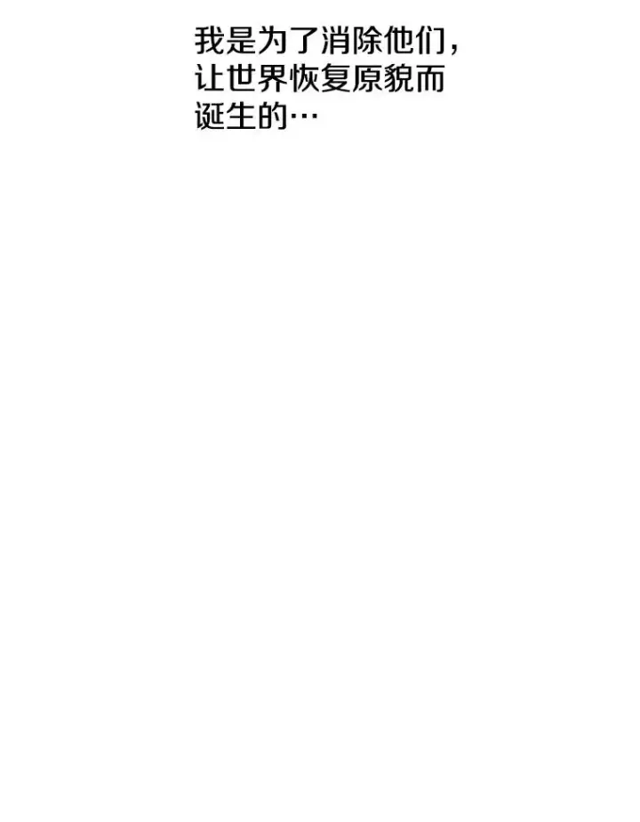 漫画《存在》55.重谈定义第92张图