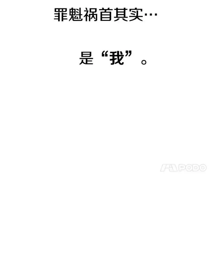 漫画《存在》55.重谈定义第98张图