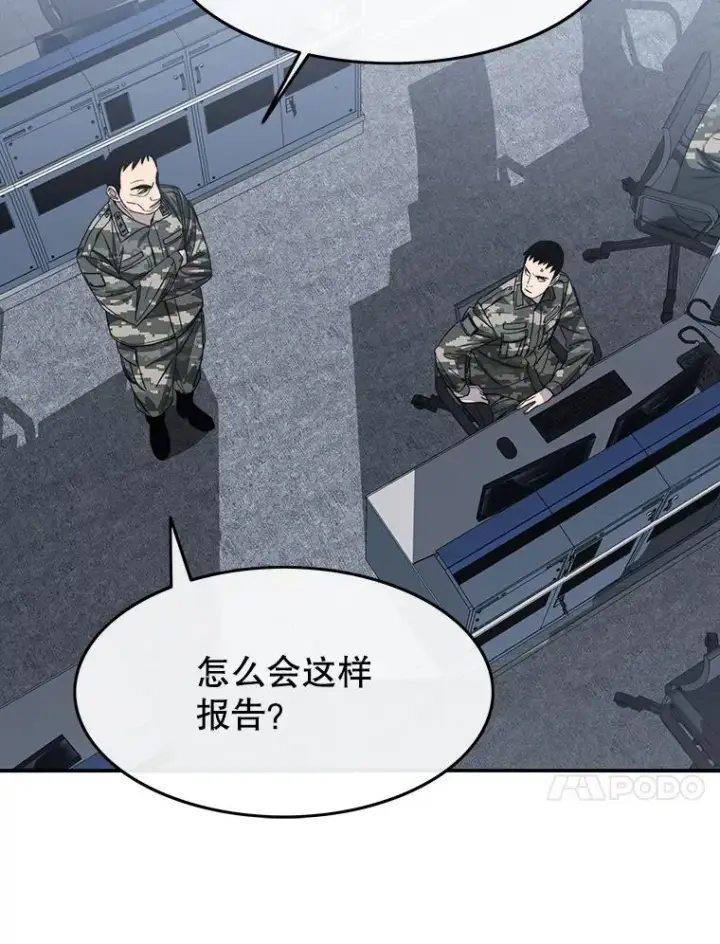 漫画《存在》56.一瞬胜机第10张图