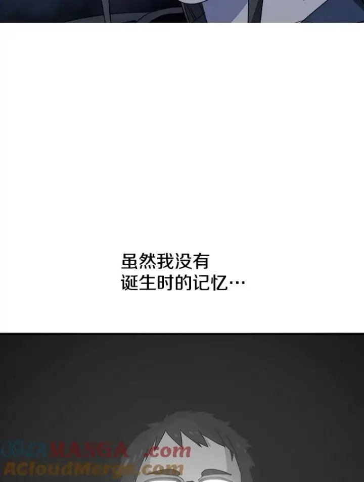 漫画《存在》56.一瞬胜机第105张图