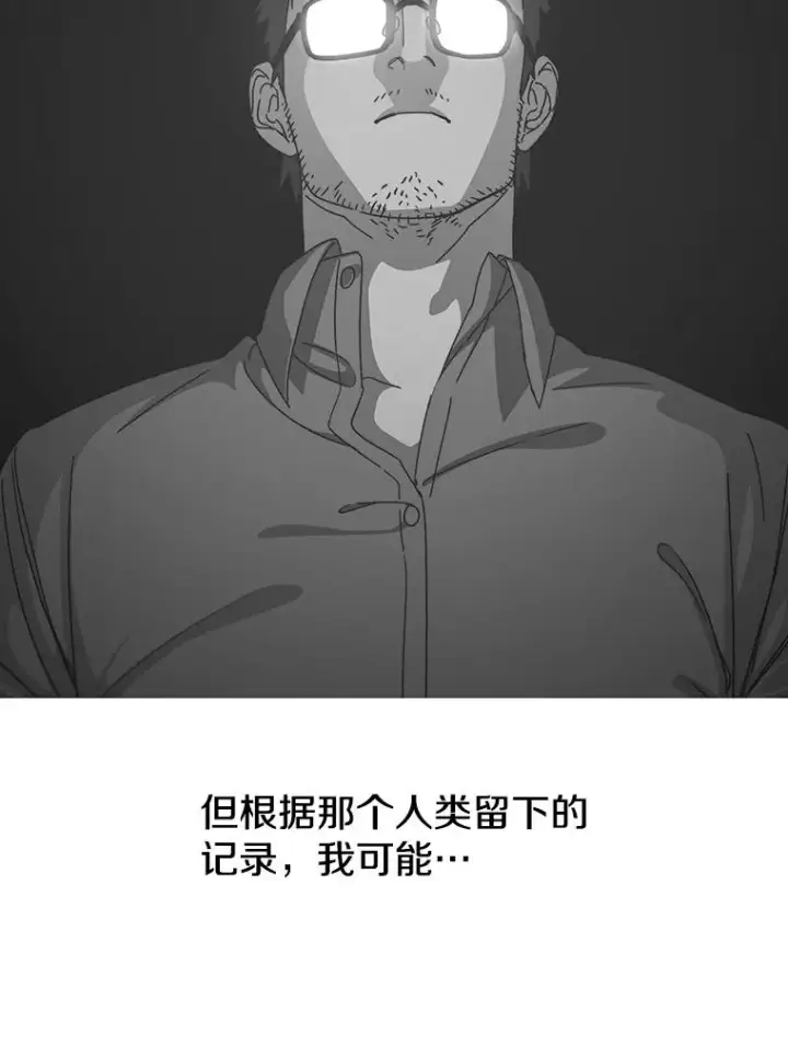 漫画《存在》56.一瞬胜机第106张图