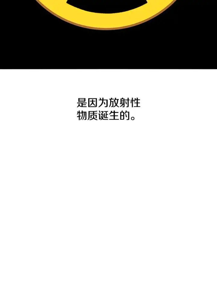 漫画《存在》56.一瞬胜机第108张图