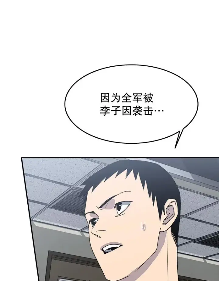 漫画《存在》56.一瞬胜机第11张图