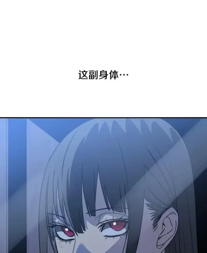 漫画《存在》56.一瞬胜机第114张图