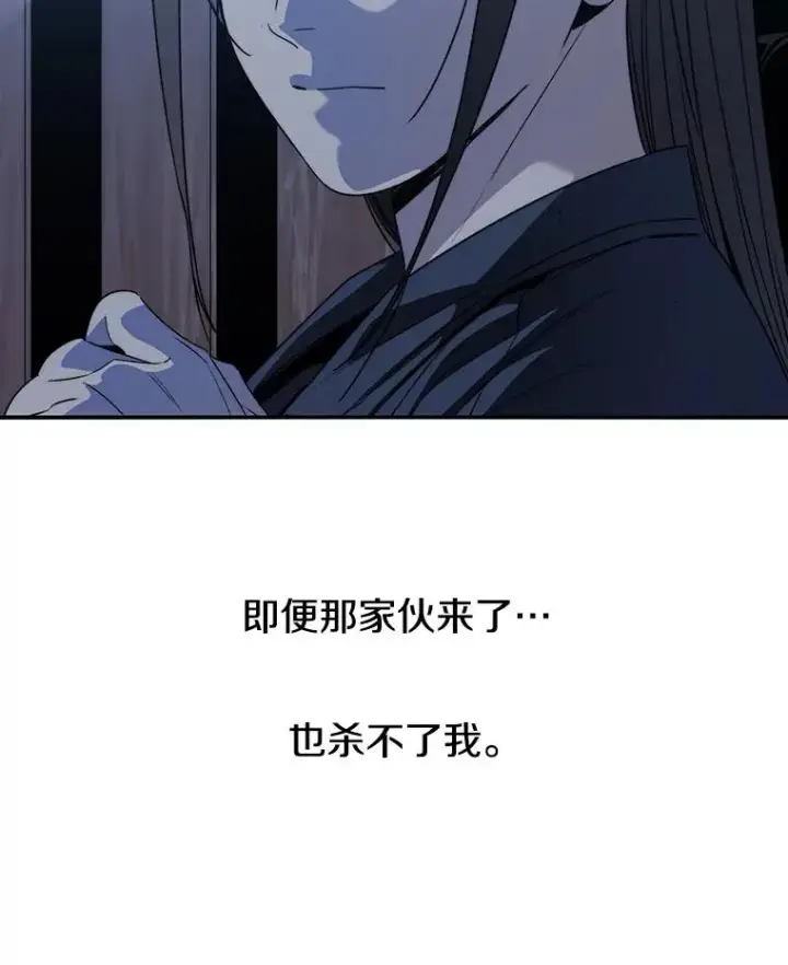 漫画《存在》56.一瞬胜机第115张图