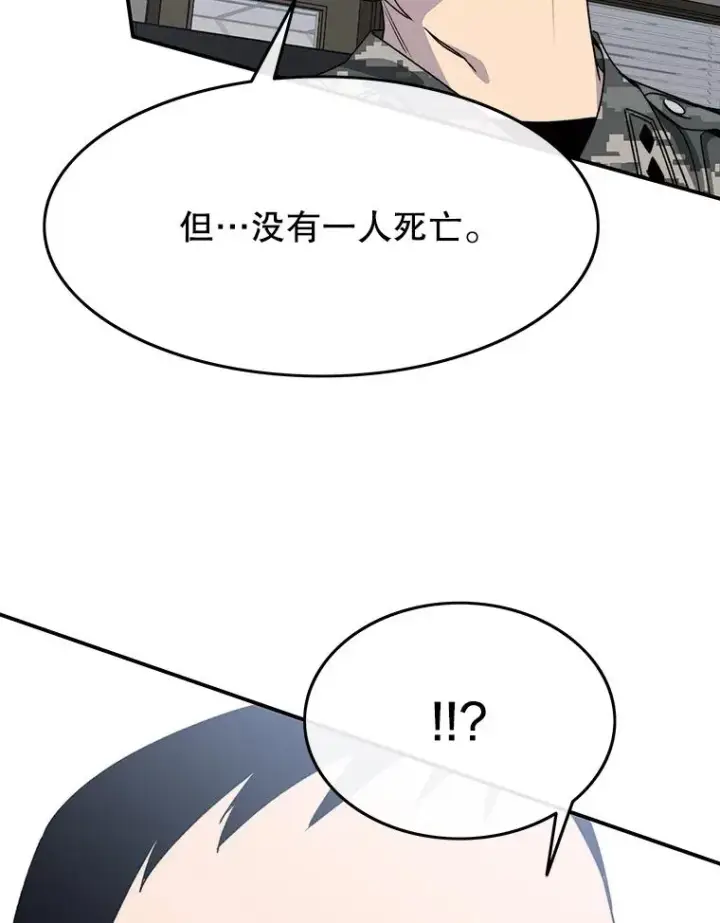 漫画《存在》56.一瞬胜机第12张图