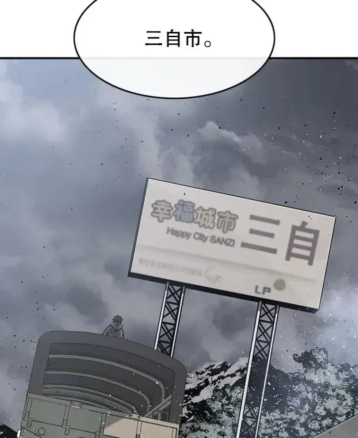 漫画《存在》56.一瞬胜机第122张图