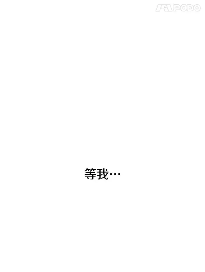 漫画《存在》56.一瞬胜机第124张图