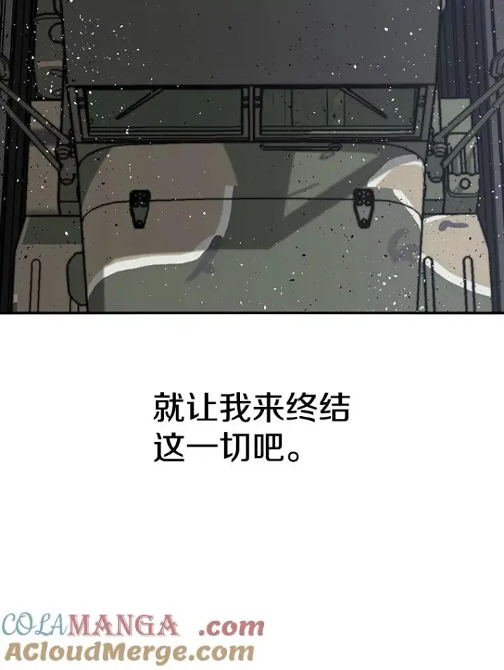 漫画《存在》56.一瞬胜机第129张图