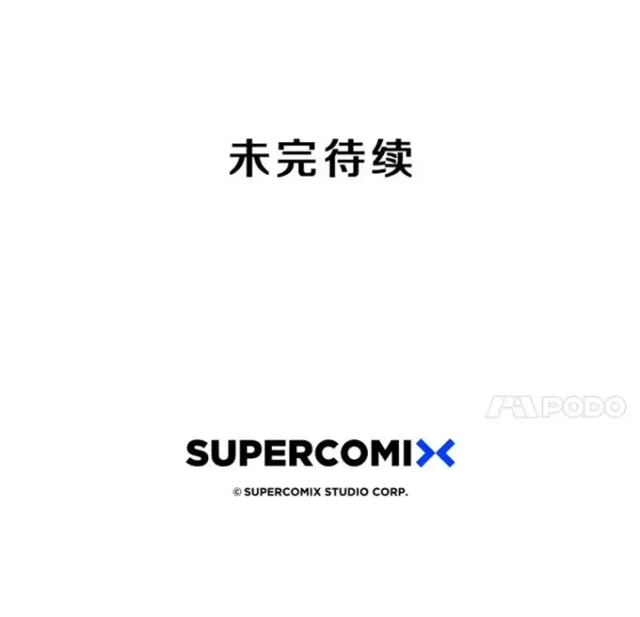 漫画《存在》56.一瞬胜机第130张图
