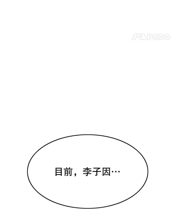 漫画《存在》56.一瞬胜机第14张图