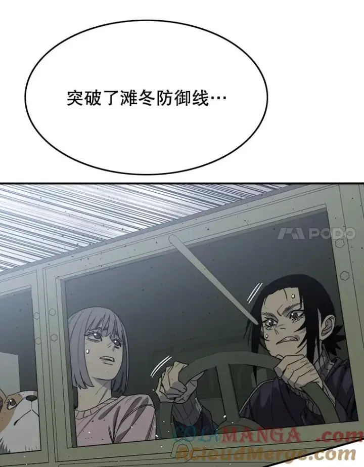 漫画《存在》56.一瞬胜机第17张图