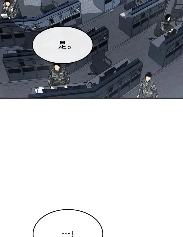 漫画《存在》56.一瞬胜机第3张图