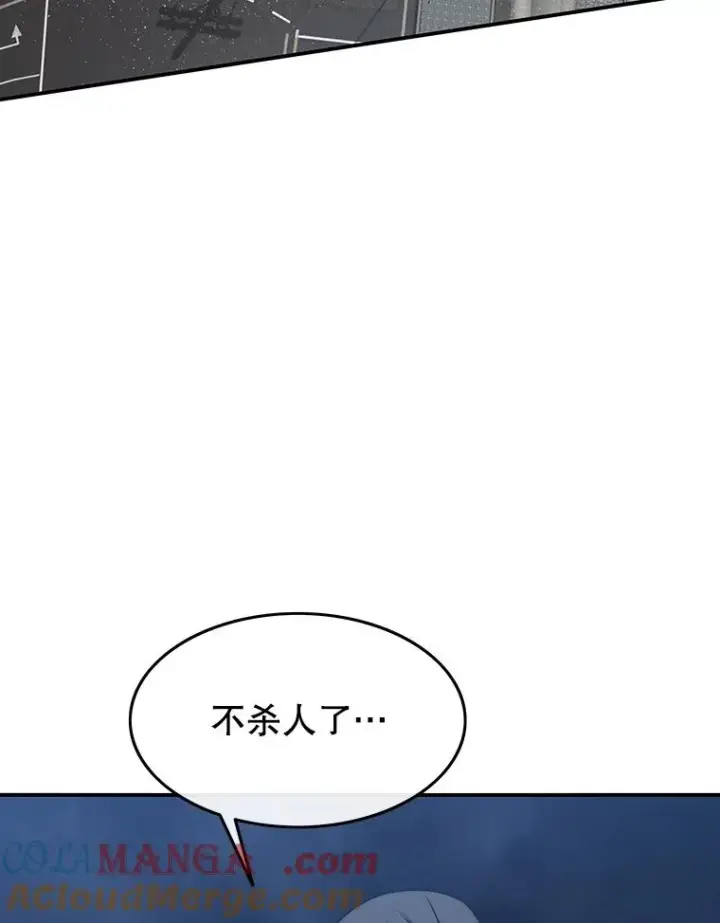 漫画《存在》56.一瞬胜机第37张图