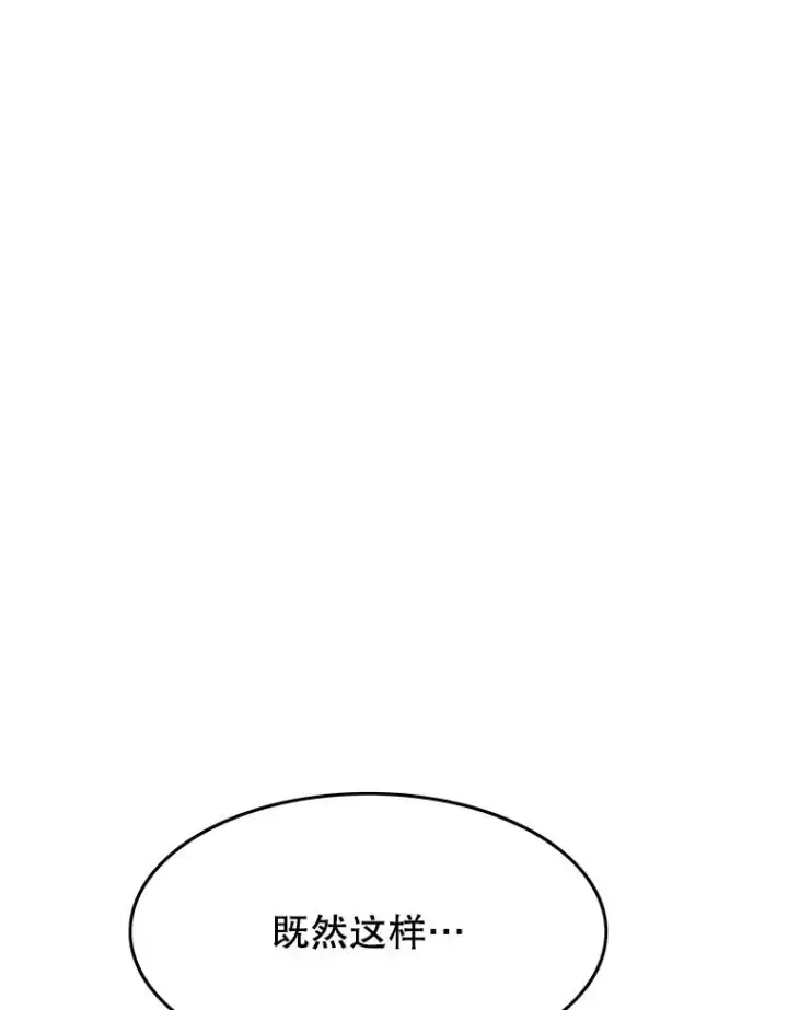 漫画《存在》56.一瞬胜机第40张图