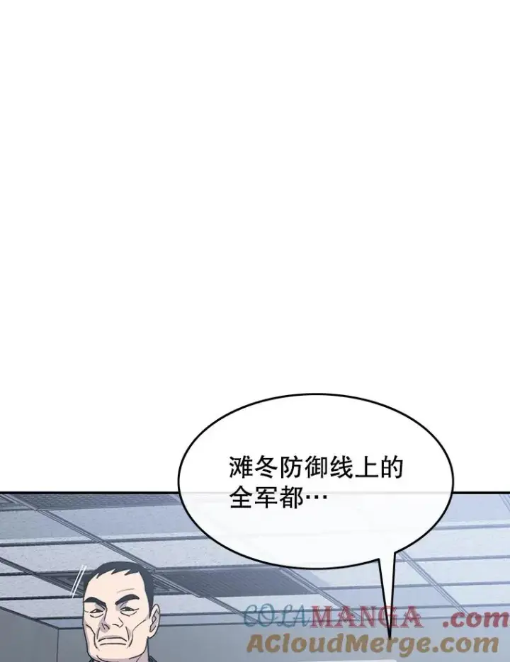 漫画《存在》56.一瞬胜机第5张图