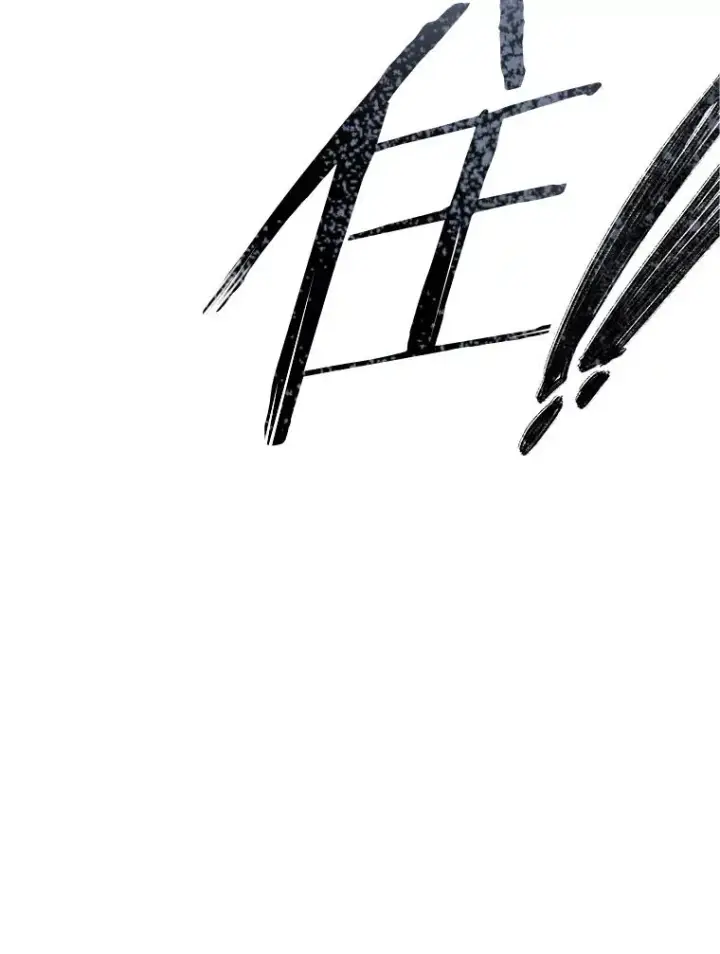 漫画《存在》56.一瞬胜机第62张图