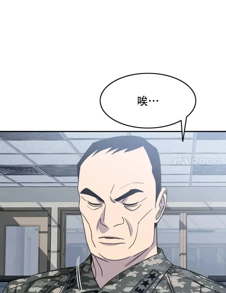 漫画《存在》56.一瞬胜机第7张图