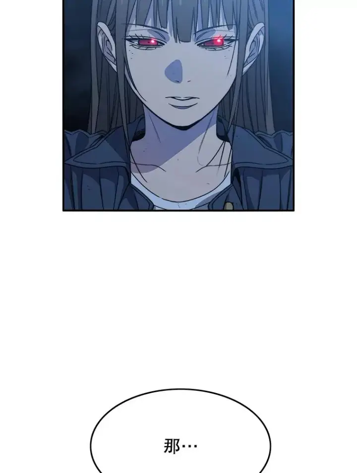 漫画《存在》56.一瞬胜机第75张图