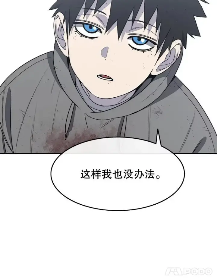 漫画《存在》56.一瞬胜机第84张图