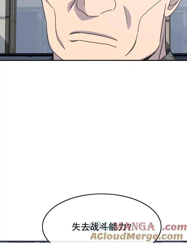 漫画《存在》56.一瞬胜机第9张图