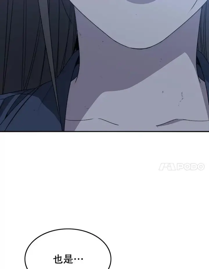 漫画《存在》56.一瞬胜机第90张图