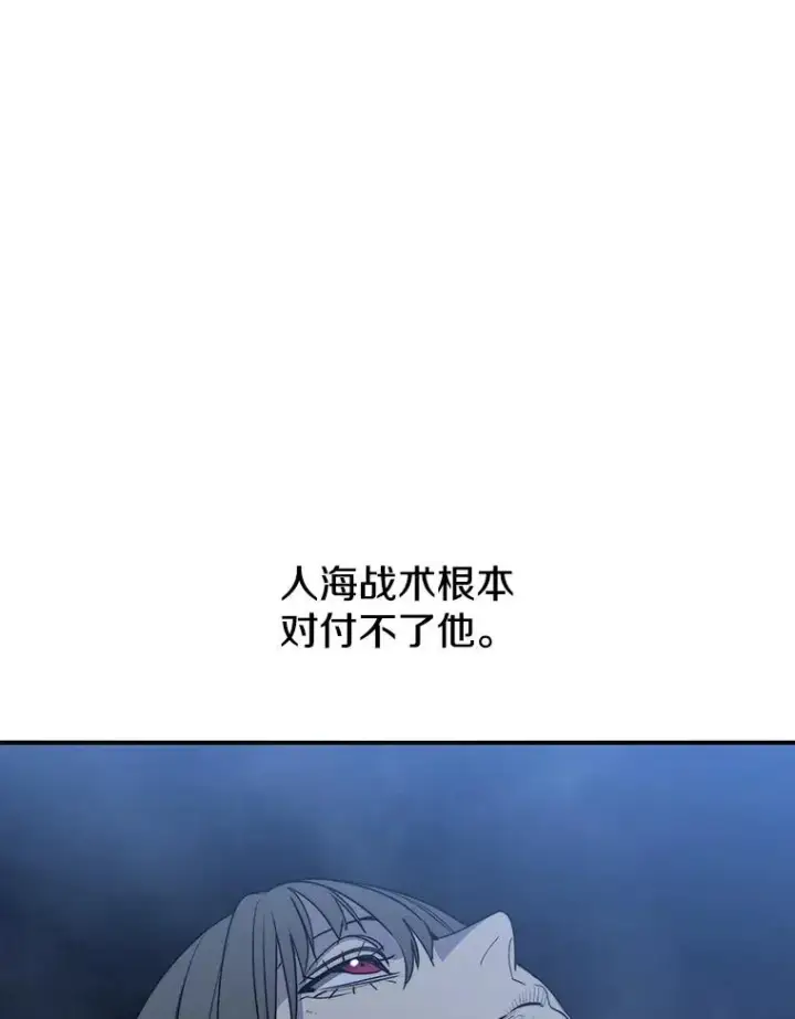 漫画《存在》56.一瞬胜机第95张图