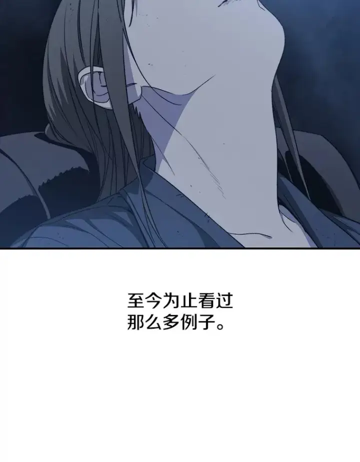 漫画《存在》56.一瞬胜机第96张图