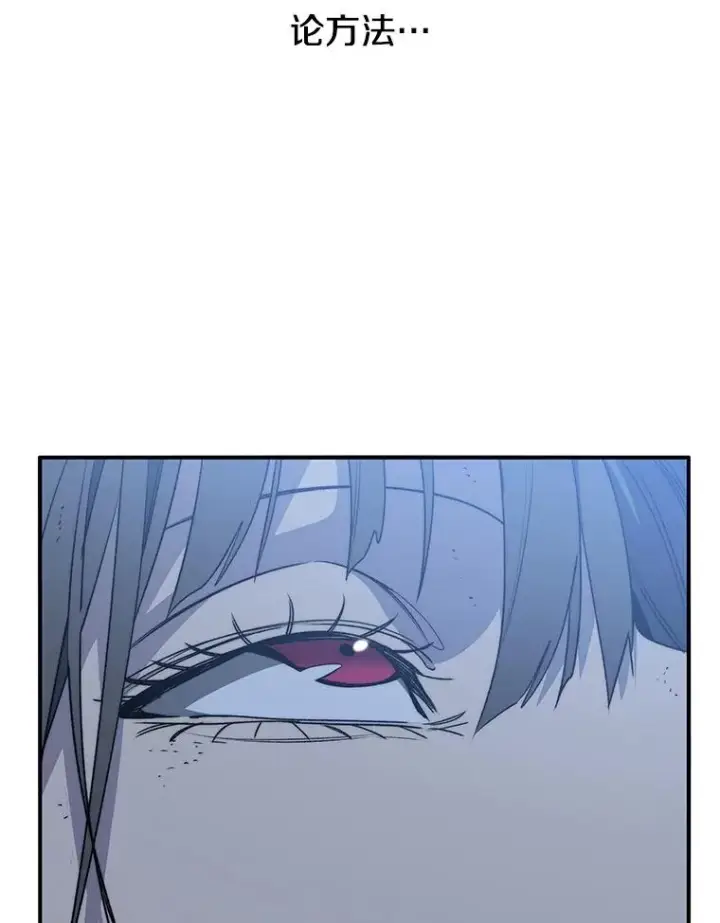 漫画《存在》56.一瞬胜机第98张图