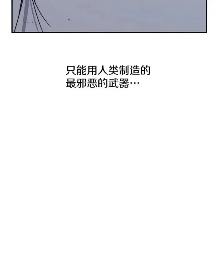 漫画《存在》56.一瞬胜机第99张图