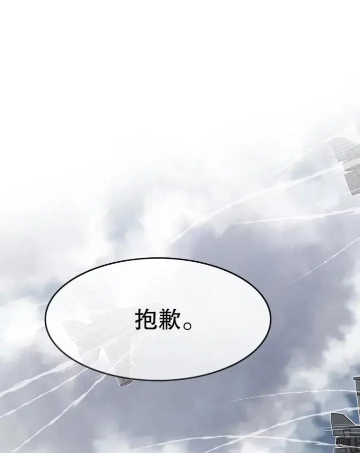 漫画《存在》57.回到原点第116张图