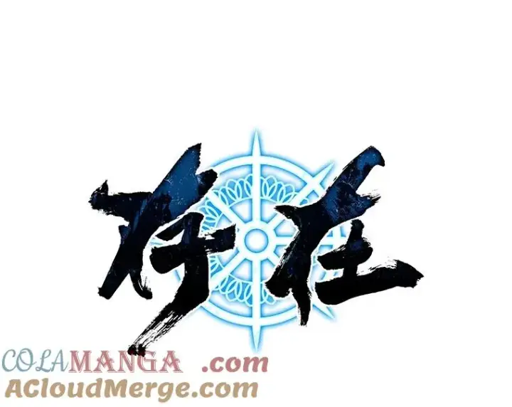 漫画《存在》57.回到原点第17张图