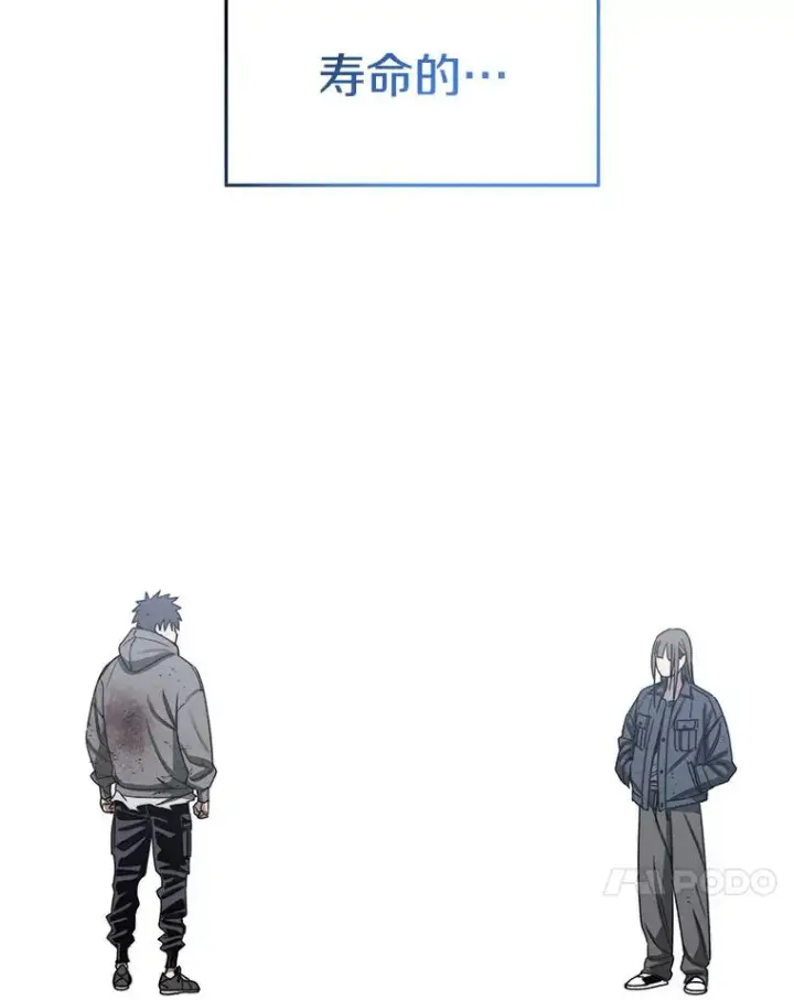 漫画《存在》57.回到原点第176张图