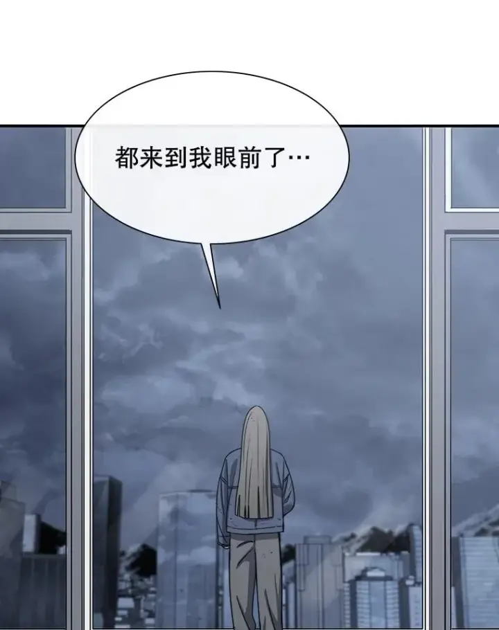 漫画《存在》57.回到原点第3张图
