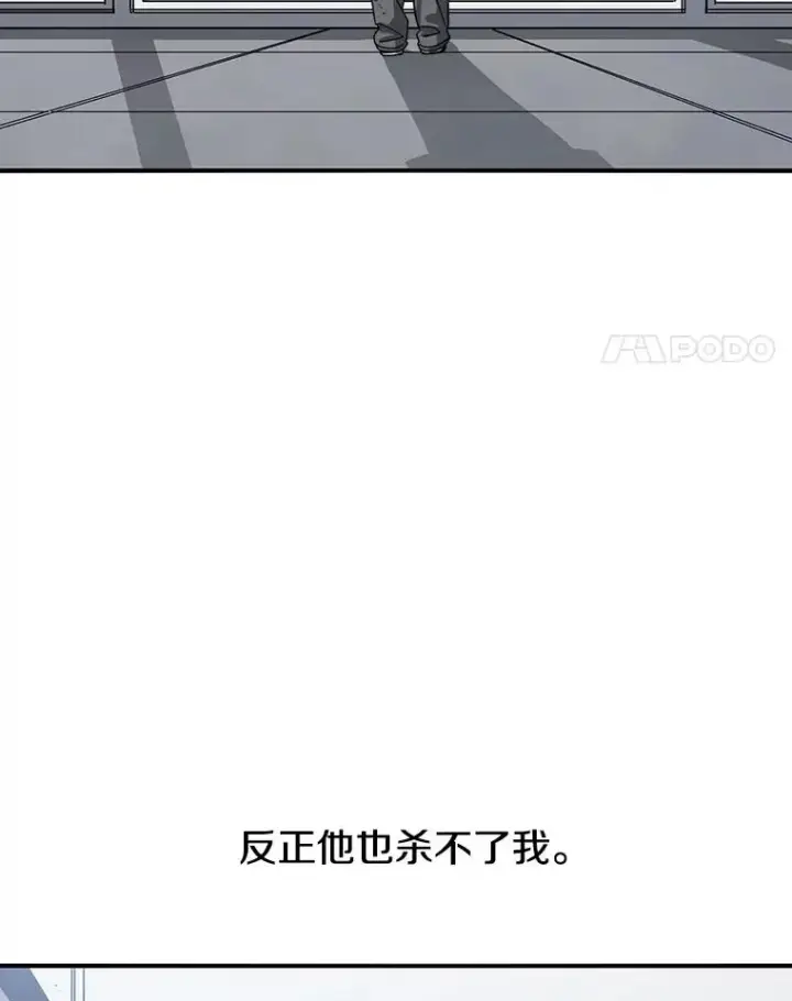 漫画《存在》57.回到原点第4张图