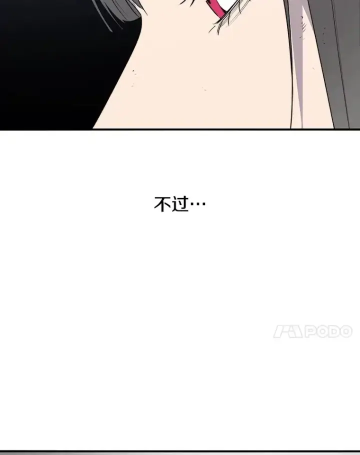 漫画《存在》57.回到原点第7张图