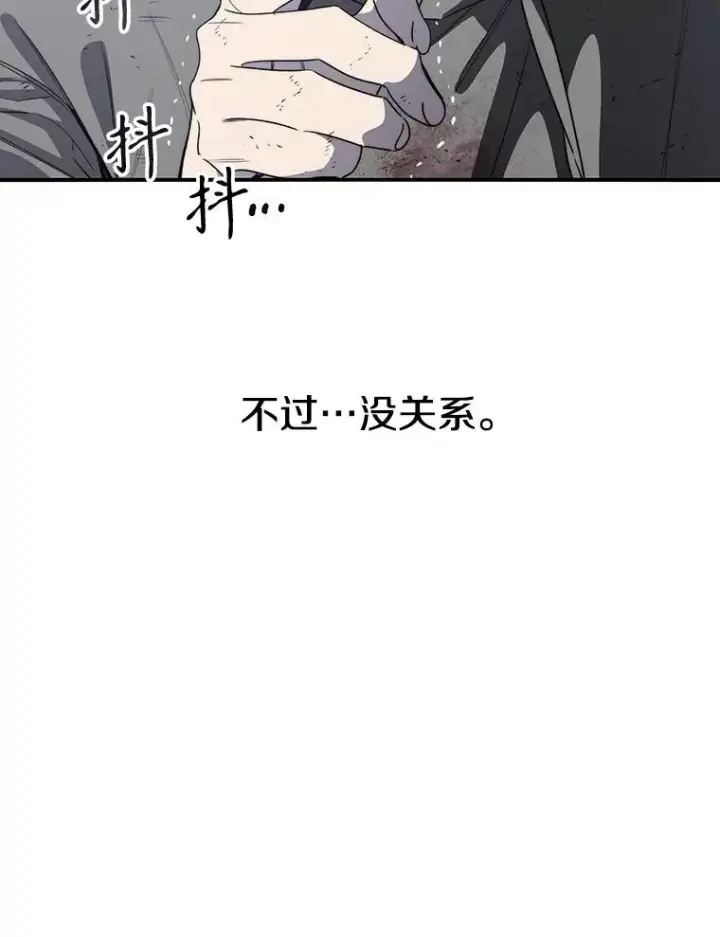 漫画《存在》57.回到原点第79张图