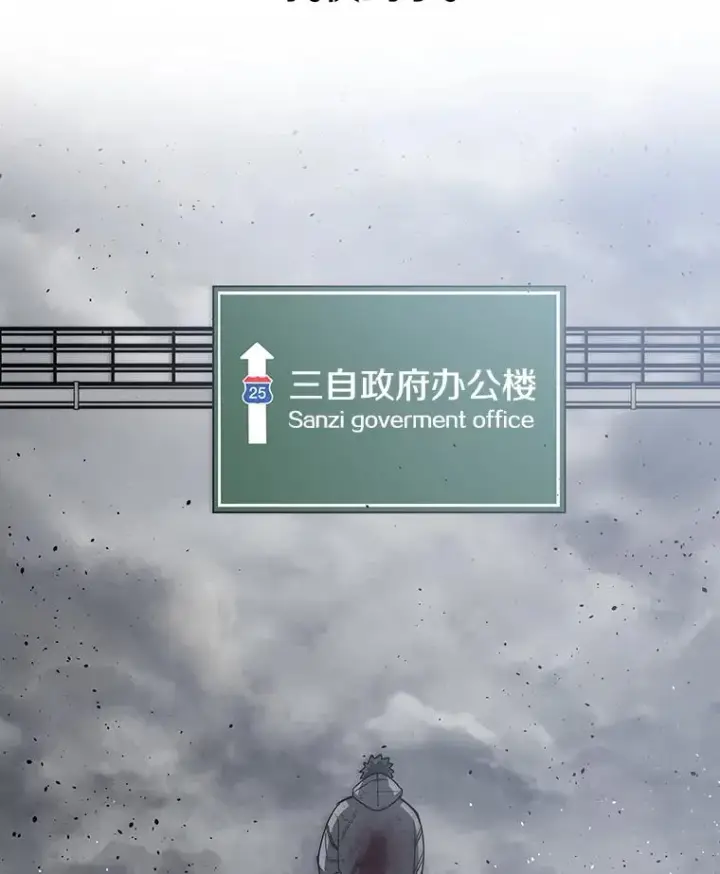 漫画《存在》57.回到原点第82张图