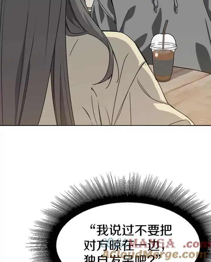 漫画《存在》57.回到原点第97张图