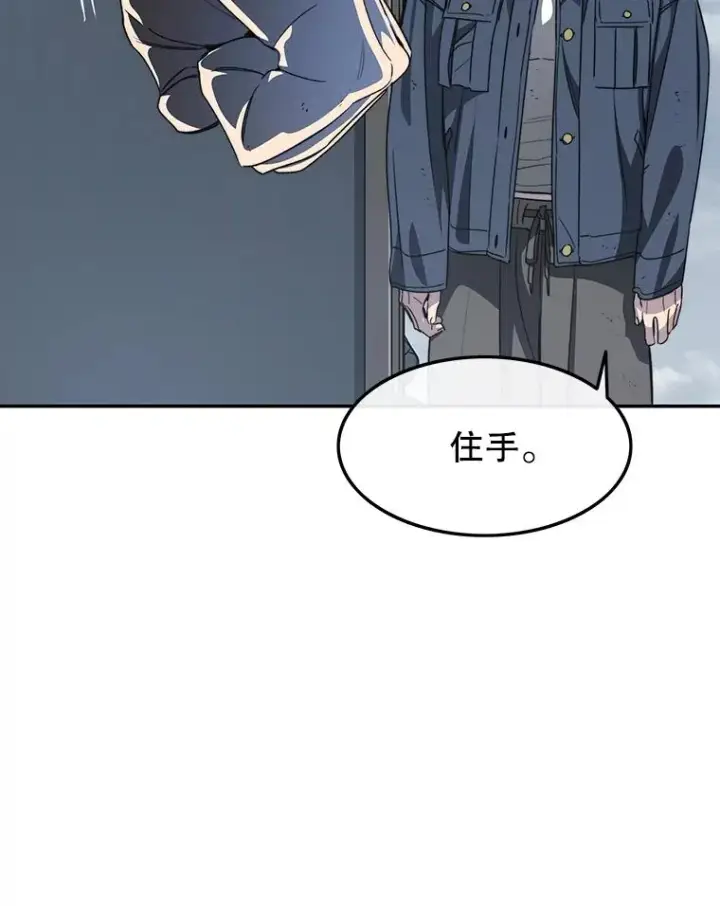 漫画《存在》58.同归于尽第100张图