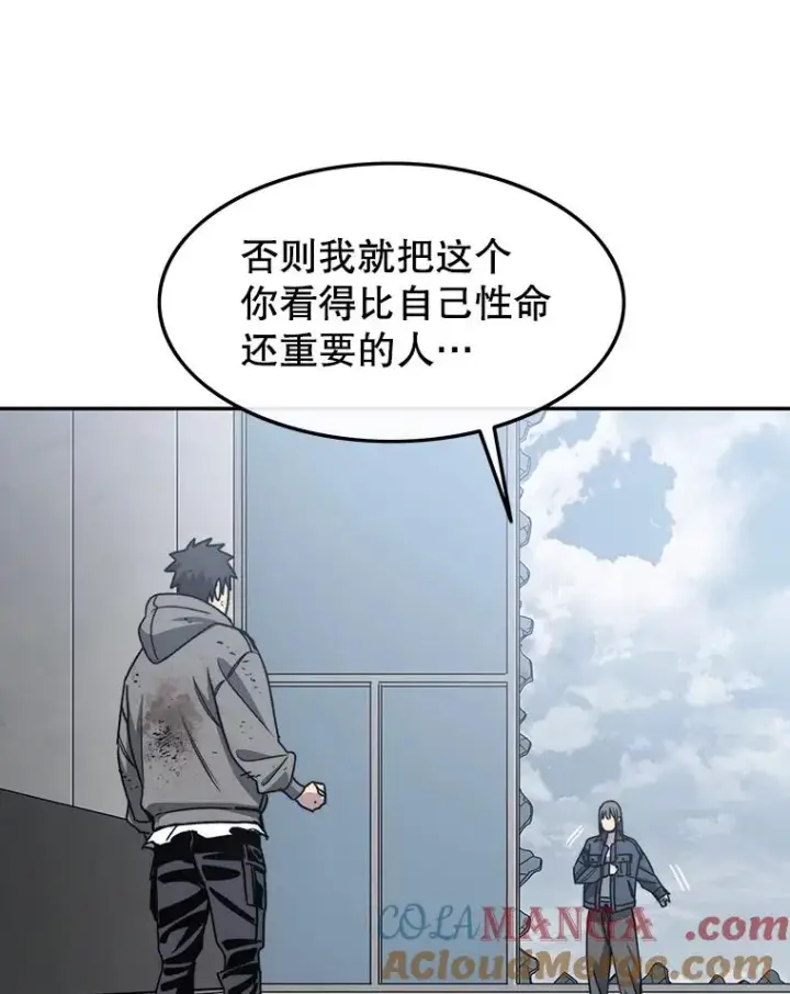漫画《存在》58.同归于尽第101张图