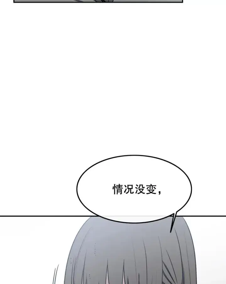 漫画《存在》58.同归于尽第104张图