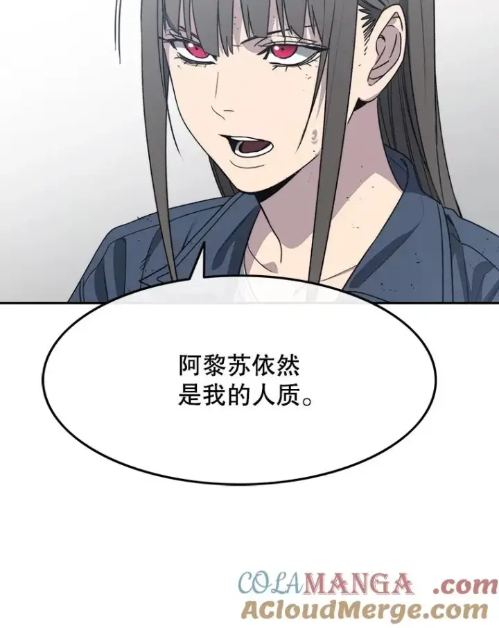 漫画《存在》58.同归于尽第105张图