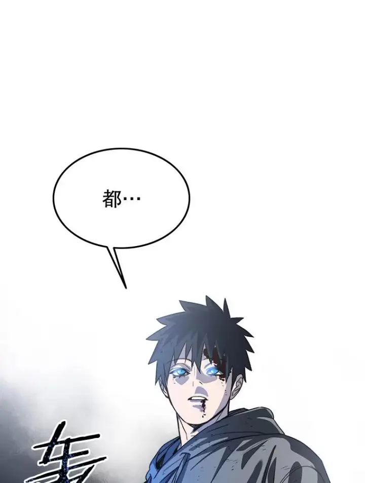 漫画《存在》58.同归于尽第118张图