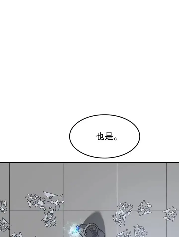 漫画《存在》58.同归于尽第122张图