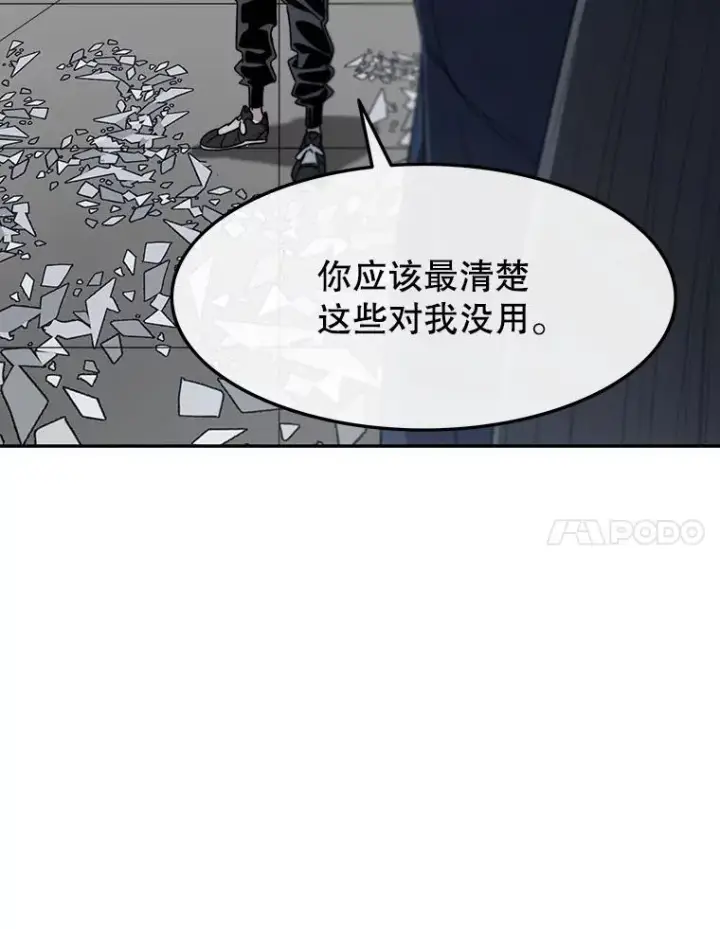 漫画《存在》58.同归于尽第139张图