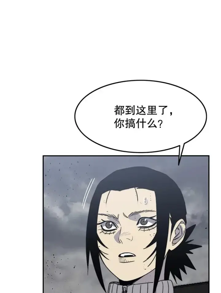 漫画《存在》58.同归于尽第19张图